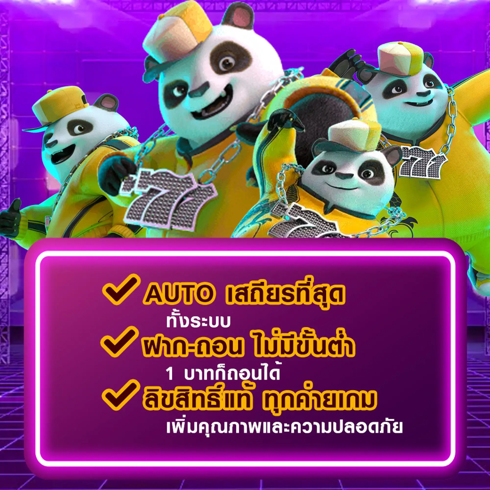 pg mobile ฟรี 168