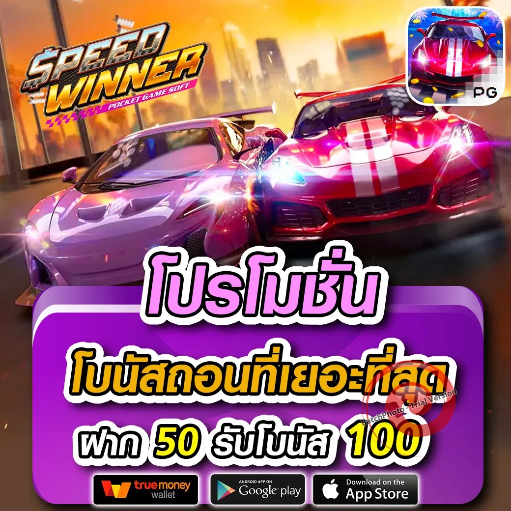 pg mobile เว็บ